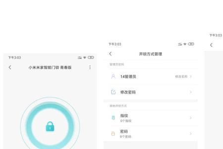 小米指纹锁支持哪些远程
