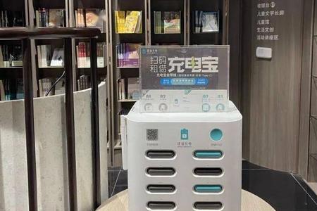 共享充电宝机断电能还吗