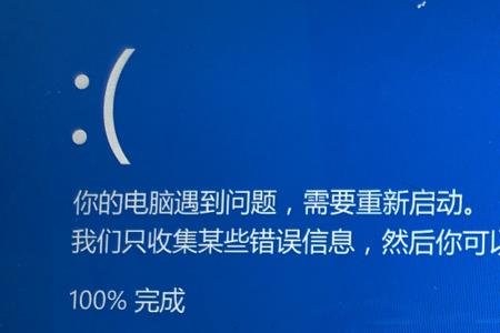 win10系统重启蓝屏怎么解决