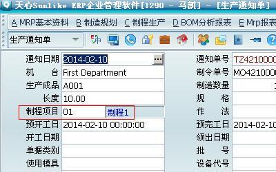 erp必须包含所有强制属性什么意思