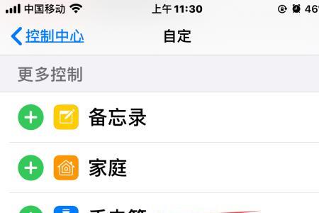 苹果12手电筒快捷方式
