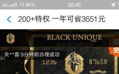 骑士黑卡真的真实有效吗