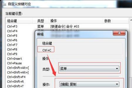 catia用shift加字母设置快捷键