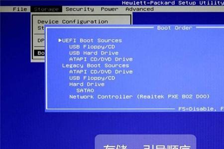 hp680g1bios设置