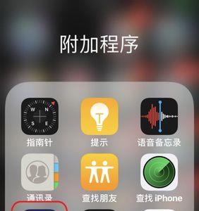 苹果手机怎么使用一键锁屏