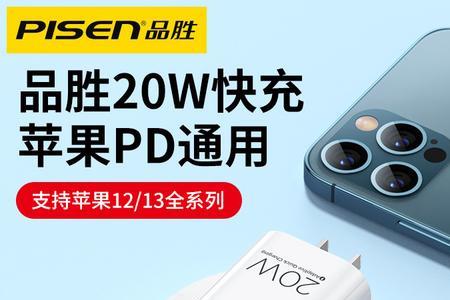 20w闪充和18w快充哪个快