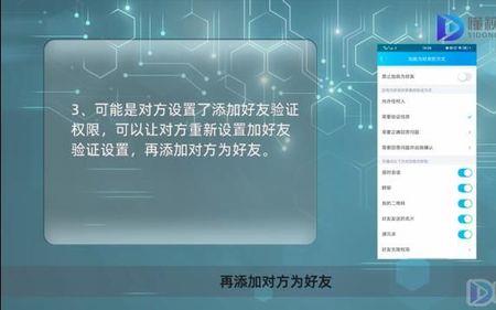 QQ为何收不到加好友的验证消息