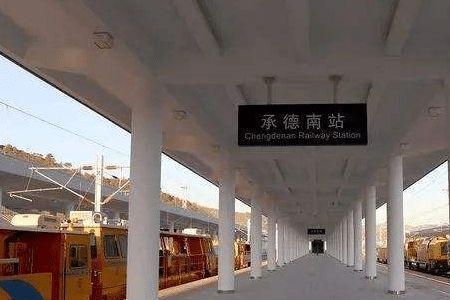 北京离承德高铁多远