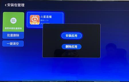 网线怎么看电视频道