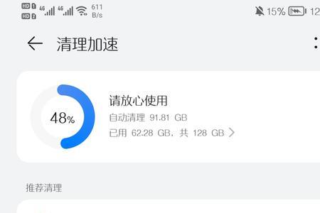 华为自带手机管家可靠吗