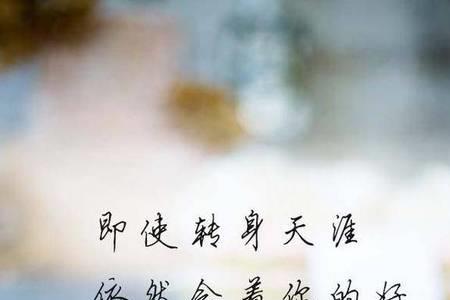一直和始终的意思是一样吗
