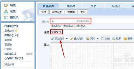 邮箱格式照片怎么写