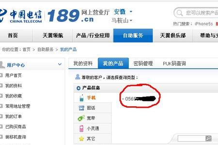 网上申请的电信卡怎么注销