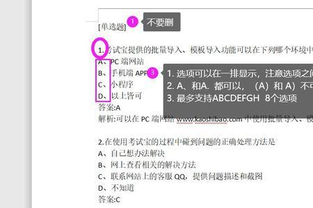 怎么用考试宝搜索答案