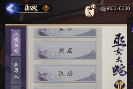 巫女大蛇一层怎么过
