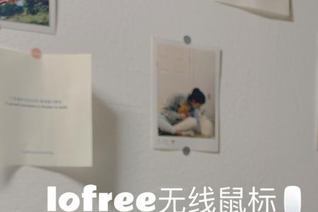 为什么电脑搜不到洛斐鼠标