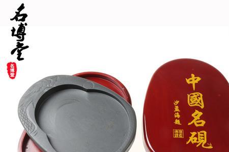 7寸砚台是多大