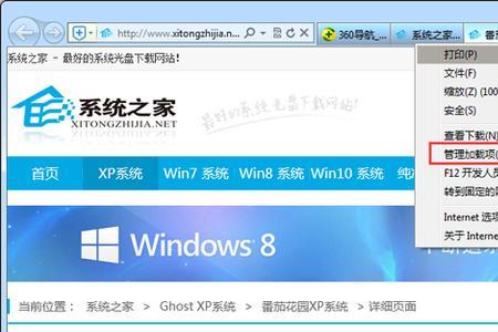 电脑不能安装插件是怎么回事