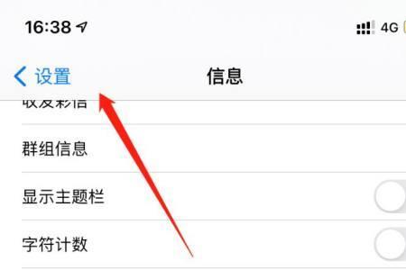 如何设置垃圾短信