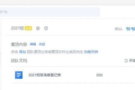 微文档如何上传自己的文件