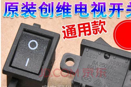 电视怎么设置开关按键