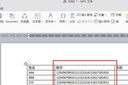 复制在粘贴板的数字怎么找出来