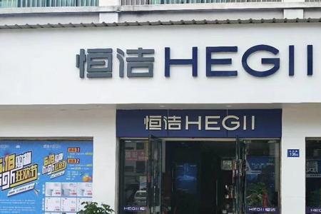 恒洁卫浴业务员好干吗
