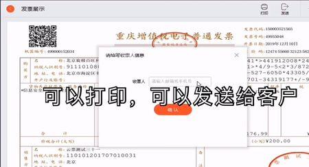 云票助手怎么改时间