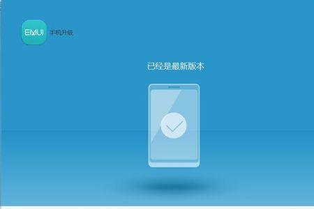为什么电脑打不开华为手机助手