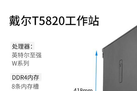 dell工作站 停电开不了机