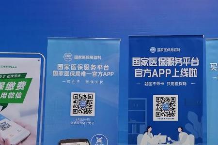 为什么有两张电子医保卡