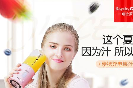 九阳榨汁杯跟罗娅哪个好