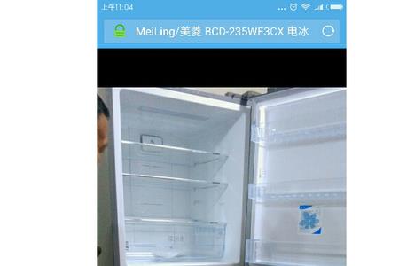 美菱冰箱雅典娜BCD-248WP3BD怎么调温度