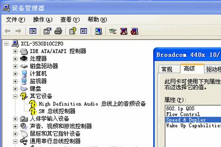 wan口速率设置全双工和半双工区别
