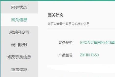 zxhnf650路由器设置高级设置