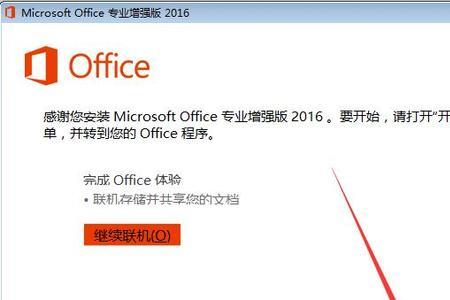 为什么office中有些文档不能删除