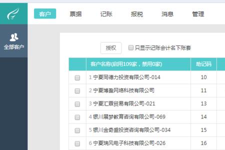 柠檬云怎么导出账套