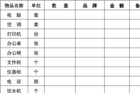 办公室内哪些属于固定资产