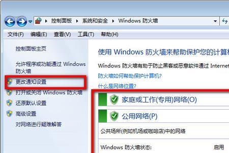 怎么样打开windows安全中心服务