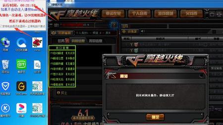 cf封机器码7天怎么解决