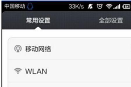 小米手机如何横向截屏