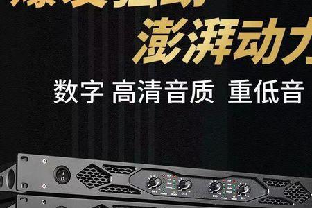 家庭用纯后级功放吗是什么意思