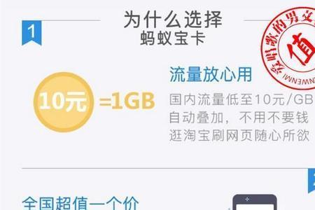 阿里小宝卡都有什么软件免流