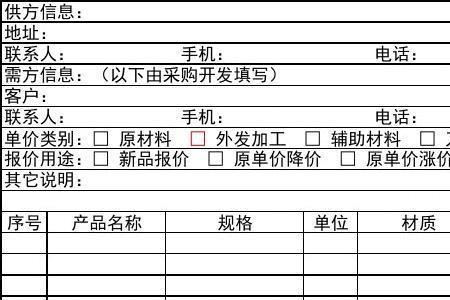求机械加工报价表范本