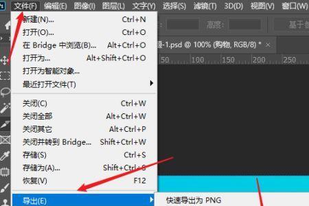 PS常用的文件存储格式和特点