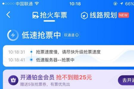12306抢票规则