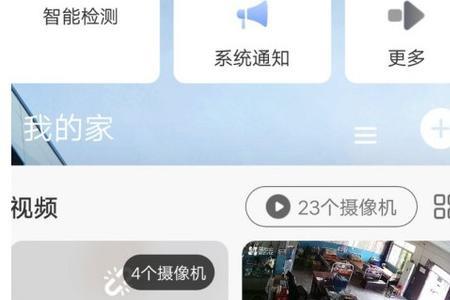 萤石云声音怎么关闭静音