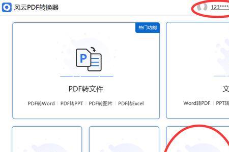 一个文档如何拆分两个文档