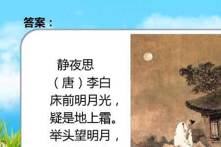 明月光在古诗中的意思