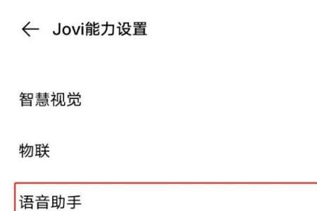 realmeq2语音助手怎么唤醒